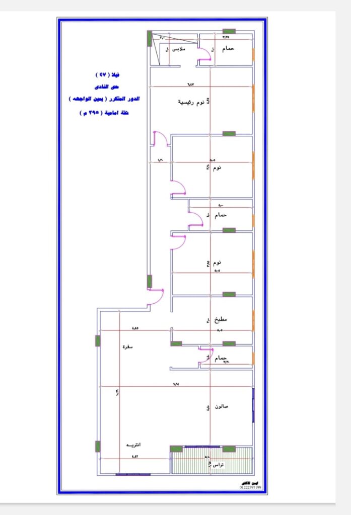صورة واتساب بتاريخ 2024-11-01 في 13.39.32_fe24054b