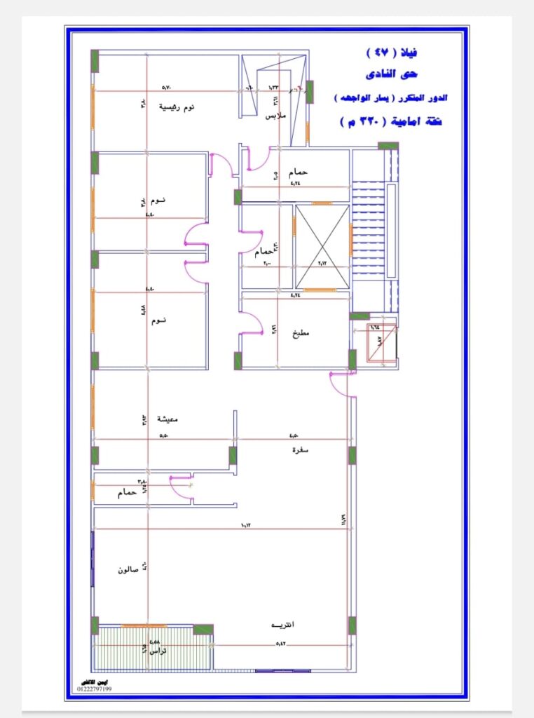 صورة واتساب بتاريخ 2024-11-01 في 13.39.33_e13f41f1